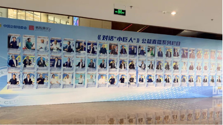 依斯倍受邀出席《對(duì)話(huà)“小巨人”》走進(jìn)蘇州暨蘇州城市匯客廳啟動(dòng)儀式